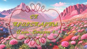 Старт 1. СП Триостарты июнь. Начала вязать шестой котошарф в полоску спицами из пряжи детский каприз