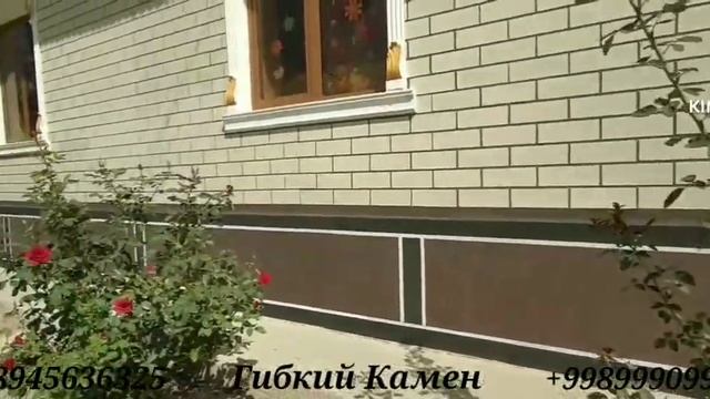 Гибкий Камен | Чидамли фасад | |Gibkiy Kamen| fasadniy oboy oblisovka korini смотреть онлайн