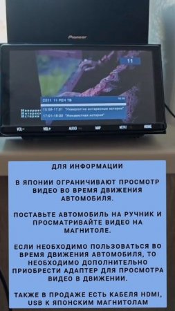 ПОДКЛЮЧЕНИЕ ТЕЛЕВИЗИОННОЙ ПРИСТАВКИ DVB-T2 К ЯПОНСКИМ МАГНИТОЛАМ ИМЕЮЩИХ ВХОД HDMI NSZT-Y68T.mp4