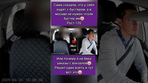 рост 120 и мать