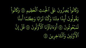 Суры Корана Аль Вакиа ( 46-50 Выучите Коран)