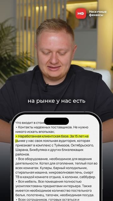 ГОТОВЫЙ БИЗНЕС 3 в 1, в котором есть ВСЁ! #бизнес #зарабо? смотреть онлайн