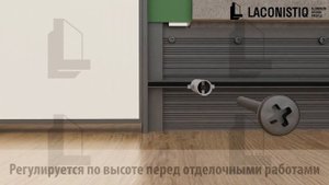 Монтаж универсального теневого плинтуса под штукатур