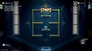 Honkai: Star Rail. Лабиринт Янус).