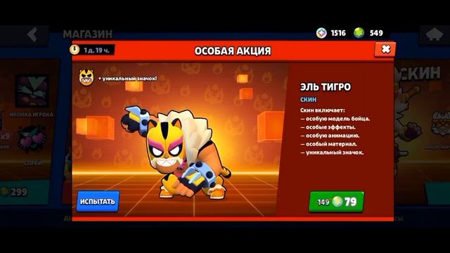 КУПИЛ СКИН ОРОЧИ ЭДГАР И ВЕЛИКИЙ МАСТЕР БАРЛИ! смотреть онлайн