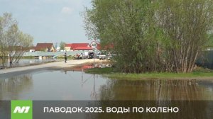 Вода продолжает прибывать. Нижневартовск