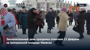 В Ижевске прошел девятый гастрономический фестиваль «Всемирный День Пельменя»