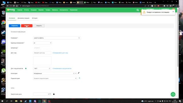 Выравнивание остатков UMAG смотреть онлайн