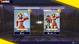 КАК БЕСПЛАТНО ПОЛУЧИТЬ БОЕВОЙ ПРОПУСК В FORTNITE
