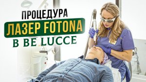 Александр Назаров впервые получает процедуру у косметолога центра красоты BeLucci.