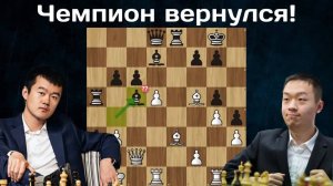 Чемпион мира по шахматам вернулся в спорт! Вэй И - Дин Лижэнь China Chess King 2024 Шахматы