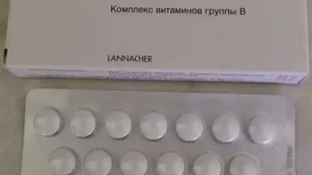 Витамины группы В.Польза и вред.Препараты в аптеке.