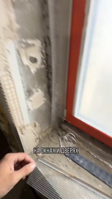 Профиль примыкания #ремонт #вседляремонта #ремонтквар