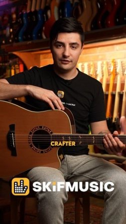 ПЛЮСЫ И МИНУСЫ ЭЛЕКТРОАКУСТИЧЕСКОЙ ГИТАРЫ CRAFTER STG D-18CE | SKIFMUSIC.RU