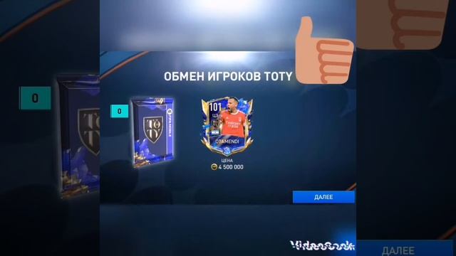 открытие паков фифа мобайл смотреть онлайн