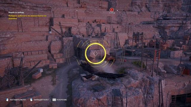 Assassin’s Creed Origins #95