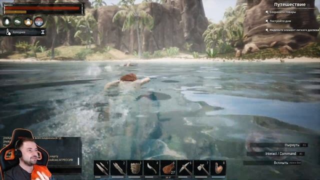 ИГРАЕМ С БУЗОВОЙ ➠ Conan Exiles #1 смотреть онлайн