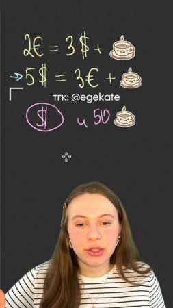 Больше полезных материалов  в тгк: egekate #математика #задачи