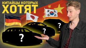 Европейские авто снова доступны! Лучший источник в 2025 — Китай