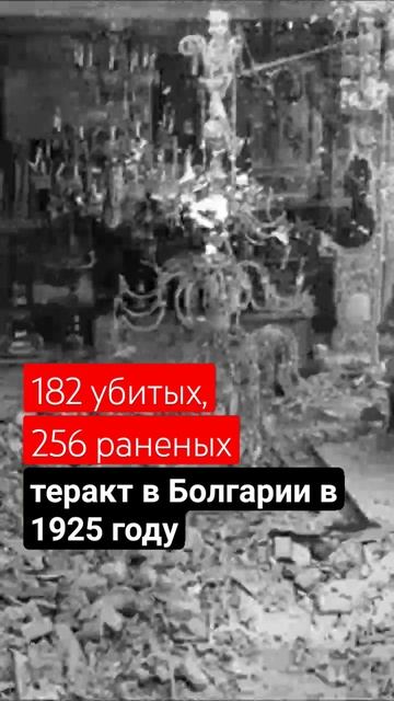 Красный террор в Болгарии смотреть онлайн