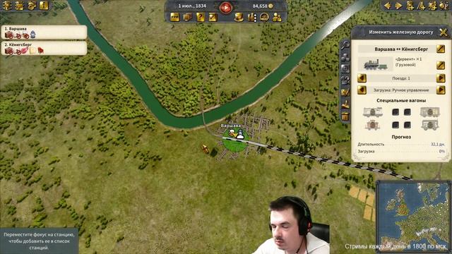 Railway Empire 2 день 4 смотреть онлайн