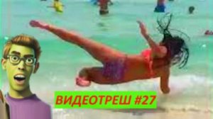 #27_Видеотрешприколы_fun_doza