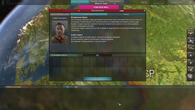 Блицкриг 3. Тактика и стратегия.