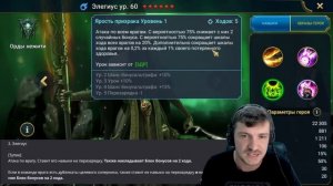 RAID: РЕБАЛАНС ОРД НЕЖИТИ 💀💀 | СЮЗЕРЕН + ЭЛЕГИУС (НОВОСТ