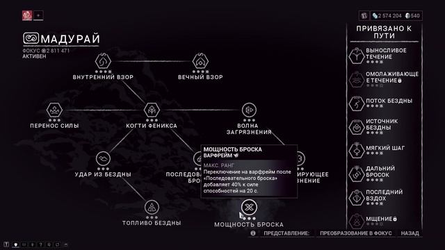 |Warframe| Эквинокс, гайд и билды 2024 смотреть онлайн