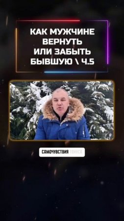 Перестань терять деньги и здоровье после развода! Пошаговый курс для мужчин
