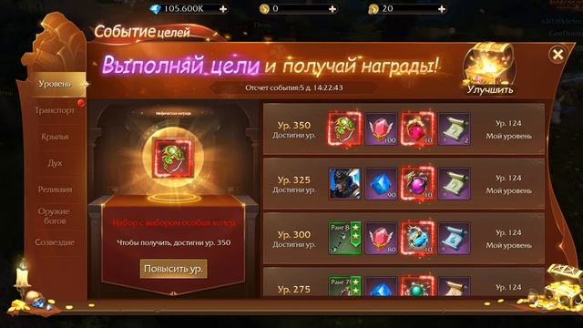 ОБЗОР НОВОЙ ИГРЫ ЭРА АНГЕЛОВ #ТОП смотреть онлайн