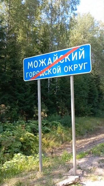 Городской округ Шаховская! смотреть онлайн