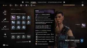 Dying Light 2: Stay Human №64 Лебединая песня(Высокий)