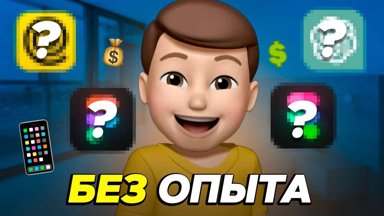 Я СОЗДАЛ ТГ БОТ ЗА 5 МИНУТ И ЗАРАБОТАЛ НА НЁМ ДЕНЬГИ (2025)