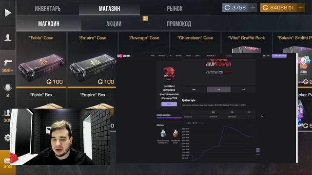 НЕ ПОКУПАЙ НОВЫЕ ESPORTS ПАКИ В СТАНДОФФ 2 пока не посмотр?