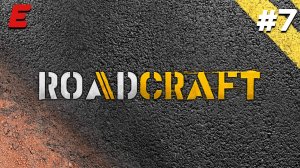 ЗАПУСК ТРУБОПРОКАТНОГО ЗАВОДА ► ROADCRAFT #7