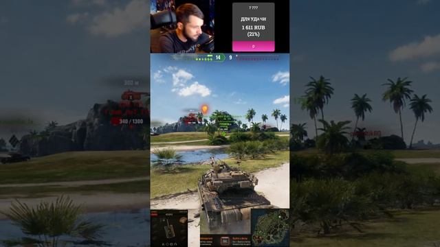 3 ОТМЕТКИ НА СТ-2 #shorts смотреть онлайн