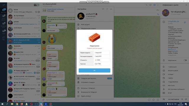 💸СКОЛЬКО БУДЕТ СТОИТЬ КИРПИЧ?! | ТЕЛЕГРАМ NFT ПОДАРОК🎁 смотреть онлайн