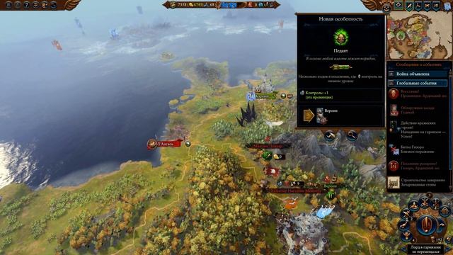 Прохождение. Total War Warhammer III Часть. 22 Мы на ченаем сливат смотреть онлайн