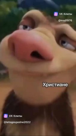 верую