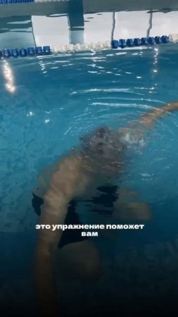 С чего начать обучение плаванию?🏊🏼♂️