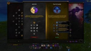 Бета версся WoW: The War Within - Жрец