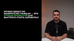 Первое видео мини-курса для юристов