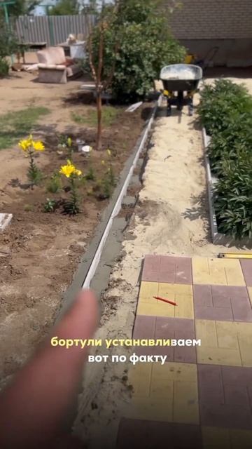 Монтаж тротуарной плитки #тротуарнаяплитка #брусчатк? смотреть онлайн