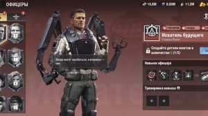 Warpath новый офицер "Искатель Будущего"