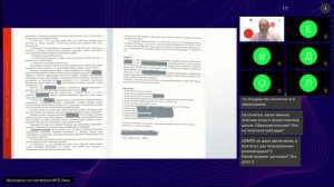 42-е заседание клуба «Эксперт и право» по теме «Практика оказания платных образовательных услуг».