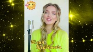 Дорогою добра 💐 Юлия Щербакова 💞