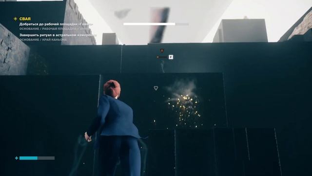 Control Exp1: Первый фрагмент .2/Прохождение на русском смотреть онлайн