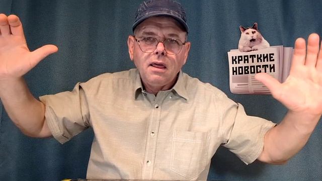 КРАТКИЕ НОВОСТИ 📰 2 ИЮНЯ