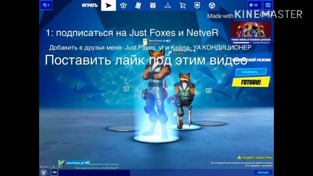 Розыгрыш на 100 подписчиков\|/ УСЛОВИЯ \|/ FORTNITE смотреть онлайн